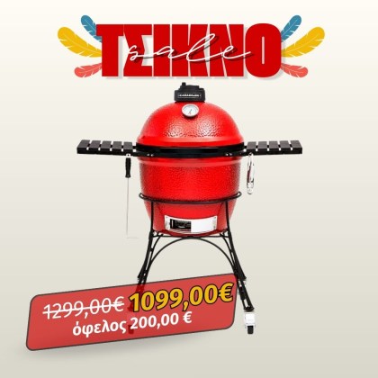 Classic Joe Grill - Series I